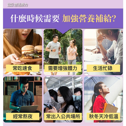【悠活原力】悠活紫錐花+維生素C噴劑 50ml/盒 莓果風味 奶素可食 專利配方 天然草本紫錐花