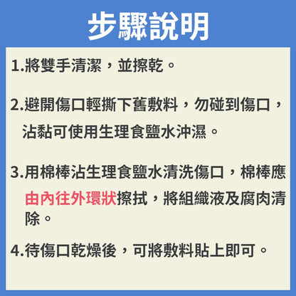 售完為止【赫麗敷】水膠傷口敷料 (滅菌) 5cmx6cm 5片/盒
