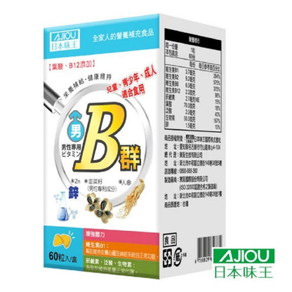 【日本味王】男用維生素B群 加強錠 60粒/盒 8種B群 迷你錠好吞食 添加五味子 東阪AJIOU