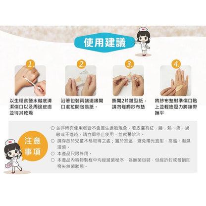 【3M】Nexcare 活力繃帶 5片裝(手肘與膝蓋用)/15片裝(綜合尺寸) 彈性泡棉材質