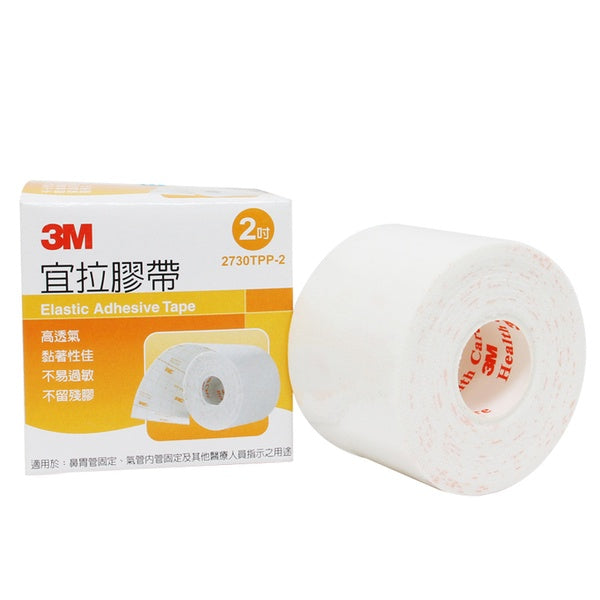 【3M】宜拉膠帶(2吋) 1入 高透氣 黏著佳 低敏 不留殘膠 3M膠帶 透氣膠帶