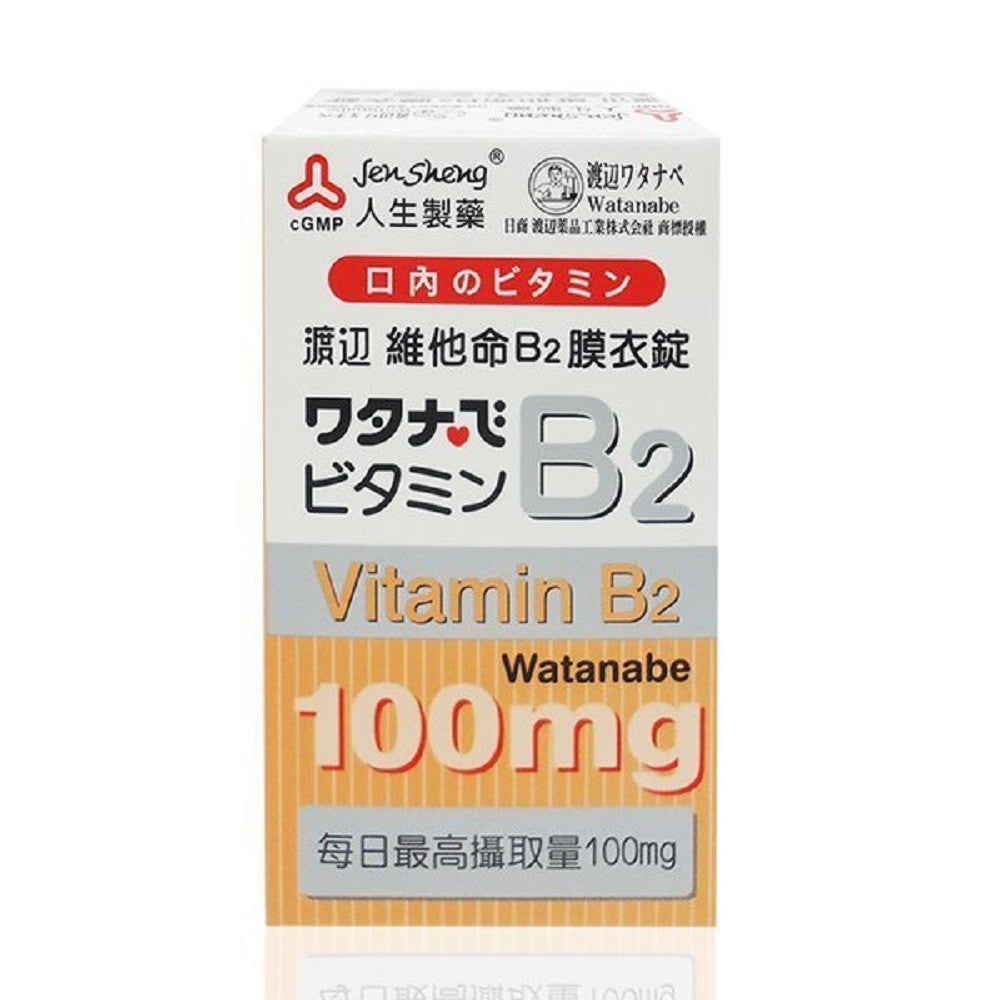 【人生製藥】渡邊 維他命B2 60粒/罐 膜衣錠 維生素B2 渡邊維他命B2 藥局公司貨 維生素B2