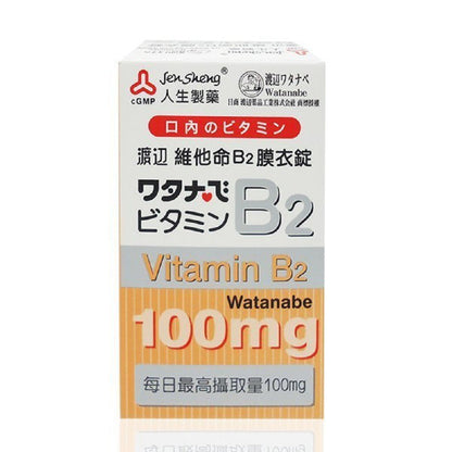 【人生製藥】渡邊 維他命B2 60粒/罐 膜衣錠 維生素B2 渡邊維他命B2 藥局公司貨 維生素B2