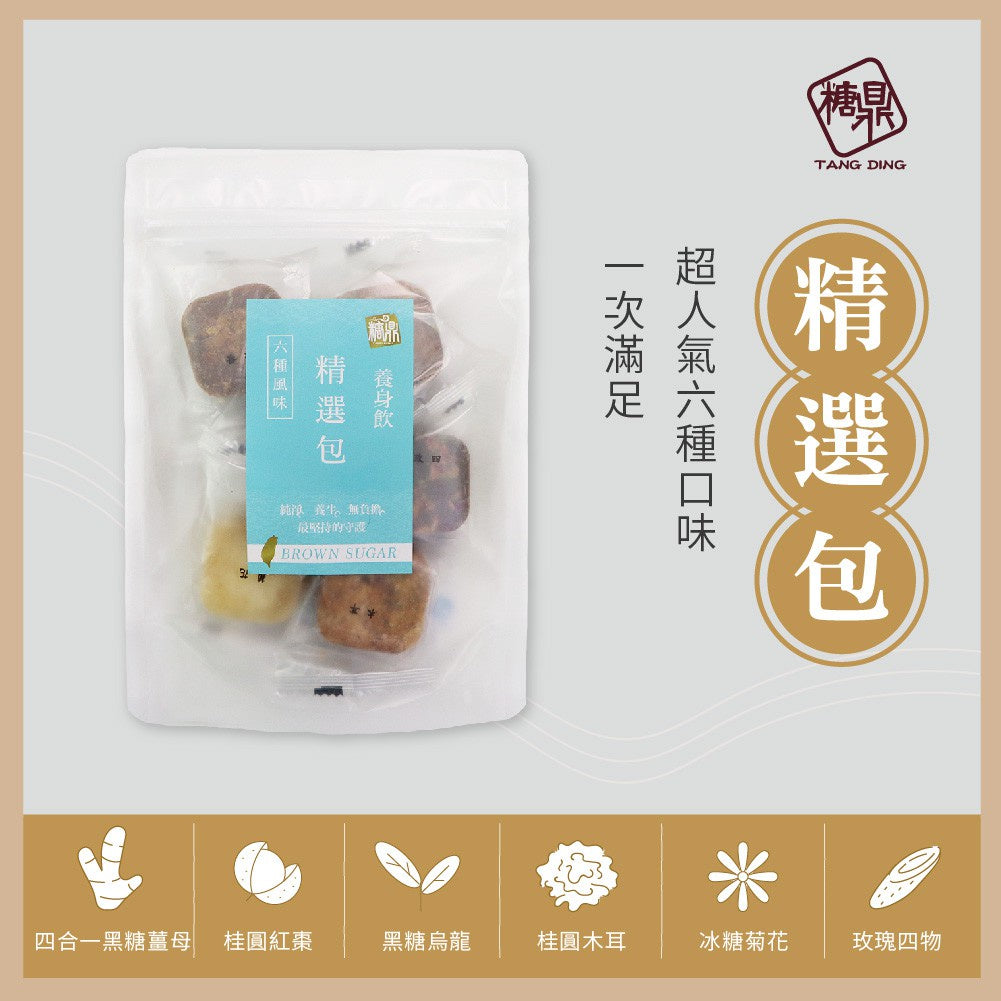 【糖鼎】黑糖茶磚/冰糖茶磚 12種口味任選 台灣製造 純淨天然 糖鼎黑糖 冷熱飲皆可