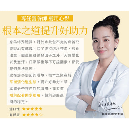 【Ruijia露奇亞】優舒益生菌 65包/袋 母乳培養專利菌株 調整日常體質 200億活菌 專利八大益菌