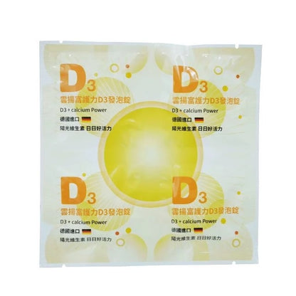 【雲揚生技】維他命發泡錠系列 4顆/排 美莓C500/維他命D3/電解質/綜合維他命 獨立保鮮包 德國進口