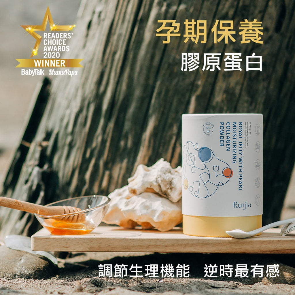 【Ruijia露奇亞】蜂王胜肽膠原蛋白 30包/盒 補充包 高濃度純淨蜂王乳 孕期補養 小分子好吸收
