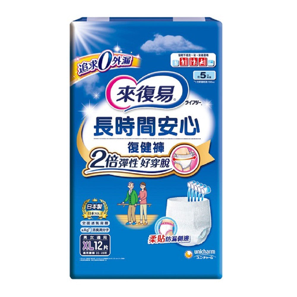 【來復易】長時間安心復健褲 M號/L號/XL號 成人紙尿褲
