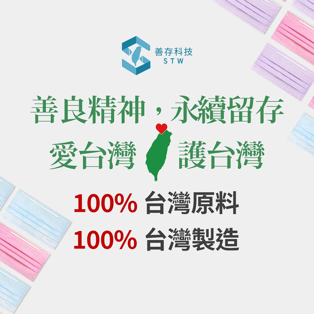 【善存】4D成人立體醫用口罩KF94 25片裝 MD雙鋼印 立體型 醫療口罩 莫蘭迪色系 4D口罩 韓版
