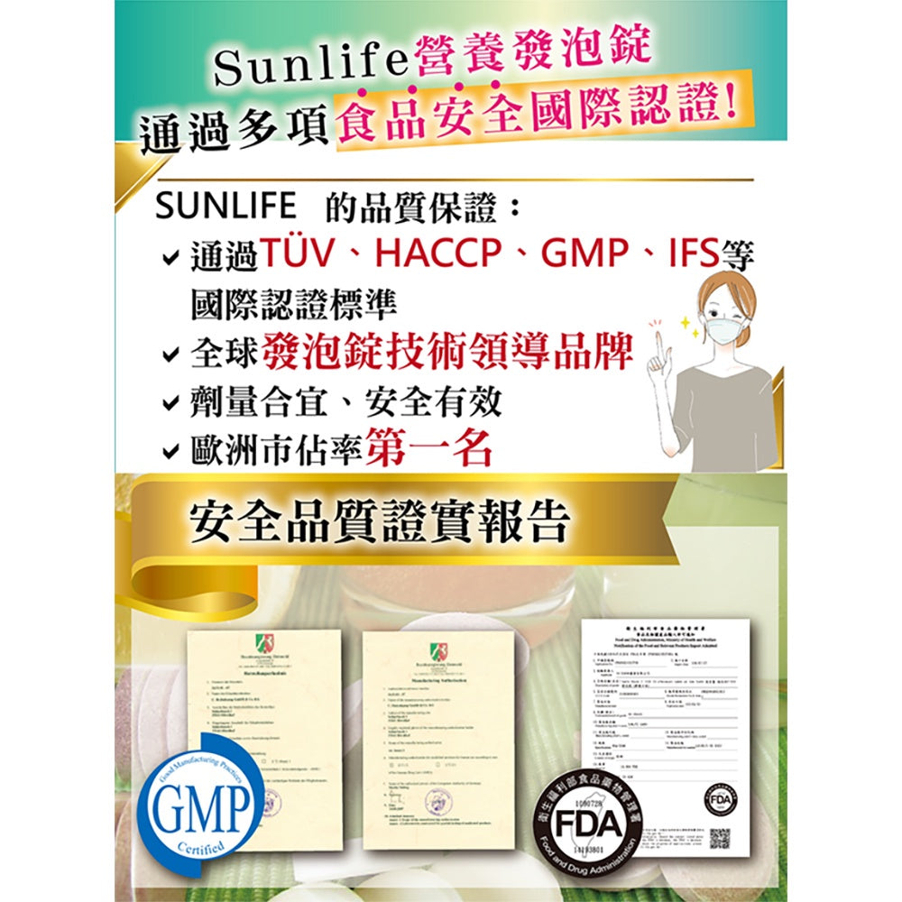 【森萊富SUNLIFE】維他命發泡錠 24錠(增量版) 維他命C1000/鎂+B6/維他命B群/鐵+C