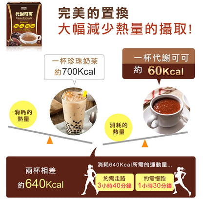 【日本味王】代謝可可 10包/盒 專利綠咖啡 濃郁好喝 幫助代謝 東阪AJIOU