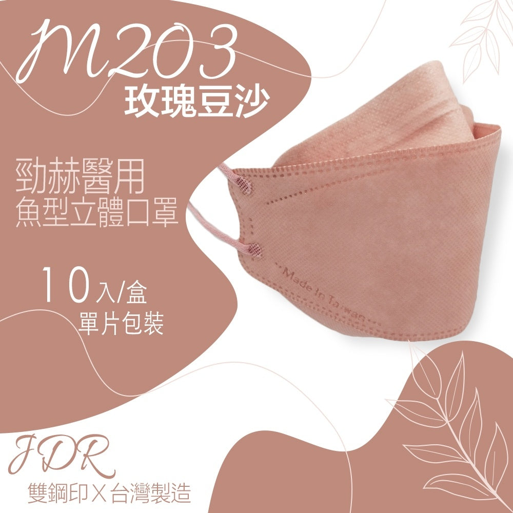 【勁赫】醫療級KF94立體口罩 10片/盒 單片獨立包裝 MIT台灣製 MD雙鋼印 醫用魚型口罩 韓版口罩