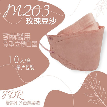 【勁赫】醫療級KF94立體口罩 10片/盒 單片獨立包裝 MIT台灣製 MD雙鋼印 醫用魚型口罩 韓版口罩