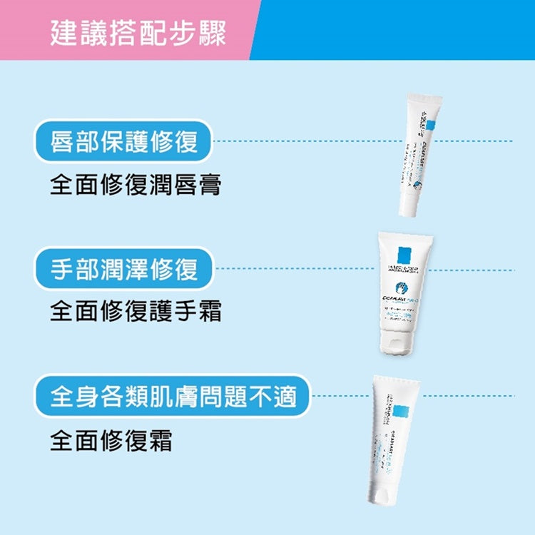 【理膚寶水】全面修復護手霜 50ml 改善乾燥粗糙 長效滋潤 舒緩不適 清爽乳膠質地