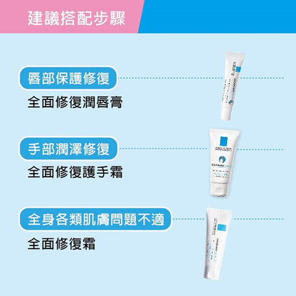 【理膚寶水】全面修復護手霜 50ml 改善乾燥粗糙 長效滋潤 舒緩不適 清爽乳膠質地