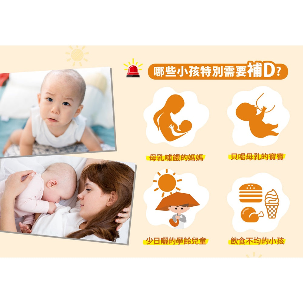【小兒利撒爾】維生素D3滴液 15ml/瓶 液體維生素 維他命D3 兒童補鈣 小兒利撒爾D3