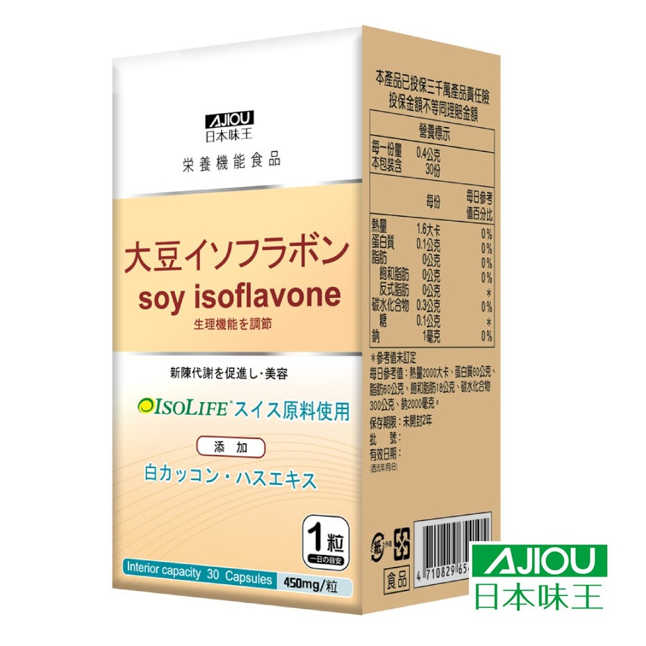 【日本味王】大豆異黃酮膠囊 30粒/盒 添加蓮花 山藥 白高顆 補充女性魅力 東阪AJIOU