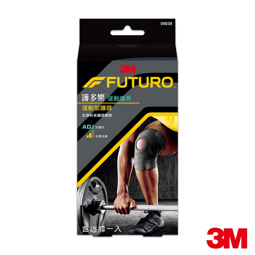 【3M】FUTURO護多樂 可調式運動型護膝 (09039) 左右膝蓋均適用 可調式彈性繫帶 運動護具
