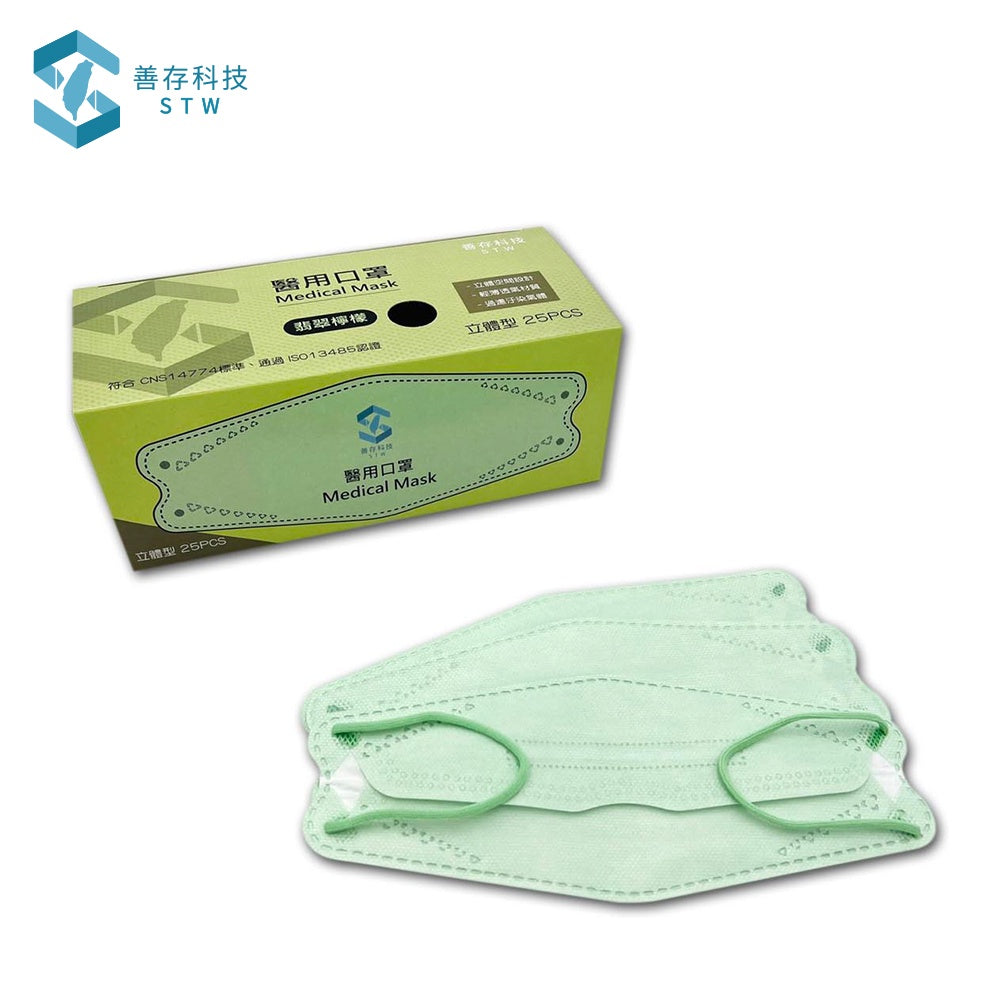 【善存】4D成人立體醫用口罩KF94 25片裝 MD雙鋼印 立體型 醫療口罩 莫蘭迪色系 4D口罩 韓版
