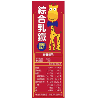 【小兒利撒爾】強護乳鐵 70包/盒 綜合乳鐵 藻精配方 維持消化道機能 調整生理機能 初乳蛋白 藻精蛋白