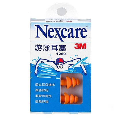 【3M】Nexcare游泳耳塞 1入(2個) 防耳朵進水 1260耳塞 3M耳塞 配戴舒適 可清洗