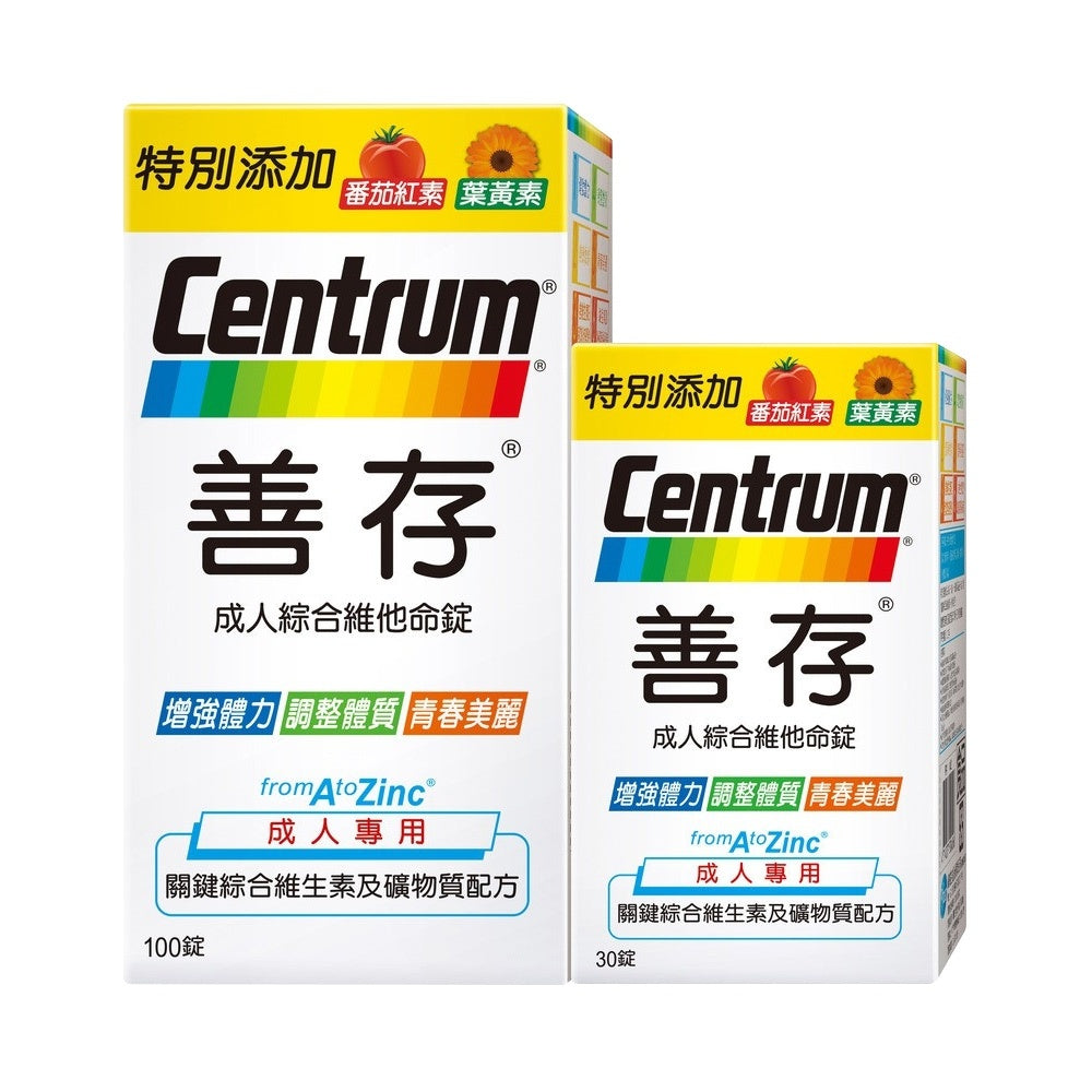 【善存】成人綜合維他命錠 100+30錠/組 添加番茄紅素 葉黃素 B群 善存維他命