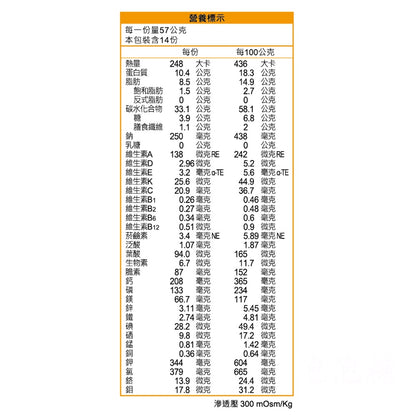 【益富】益力壯經典plus 均衡營養完整配方 800g/罐 奶素可食 零乳糖 優質乳清蛋白