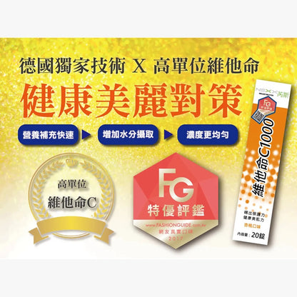 【NEXX芮斯】維他命發泡錠 20錠 C1000/C180/B群+電解質 德國進口 溶解快好吸收 維他命C