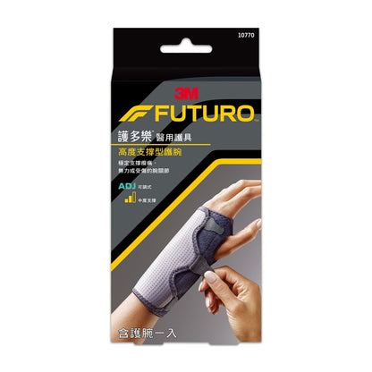 【3M】FUTURO護多樂 可調式高度支撐型護腕(醫療級) 1入 (10770) 醫用護具 袖套式設計