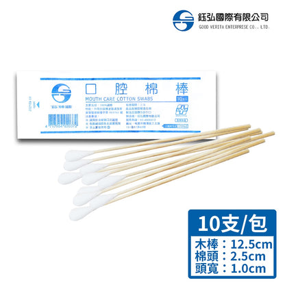 【鈺弘】棉棒系列 台灣製造 (滅菌) 單頭/ENT/普通/口腔/沖洗 五款可選 100%純棉 鈺弘棉棒