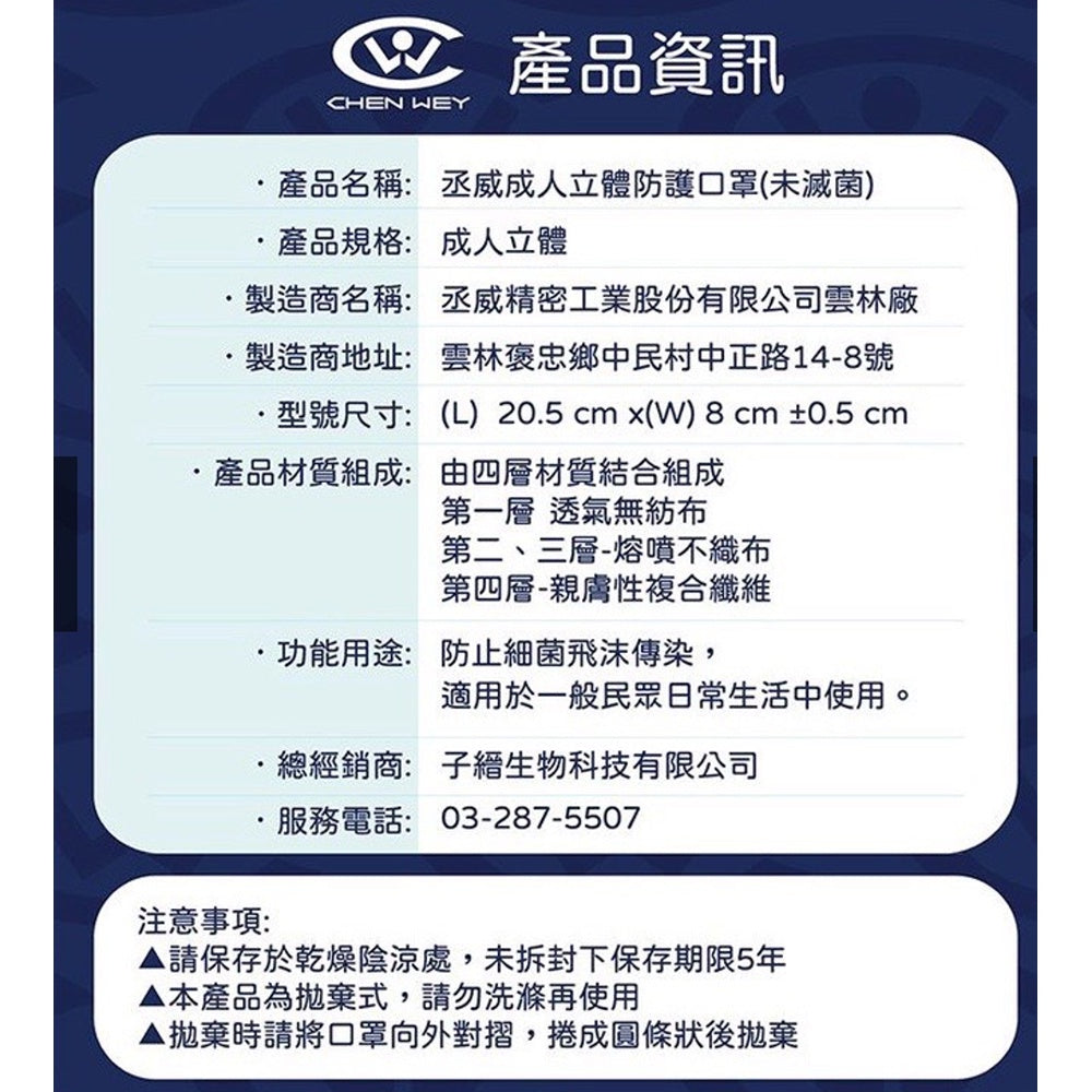 【丞威】韓版4D立體KF94口罩 10片/盒 台灣製造 11色可選 醫療口罩 莫蘭迪色系 大地色系