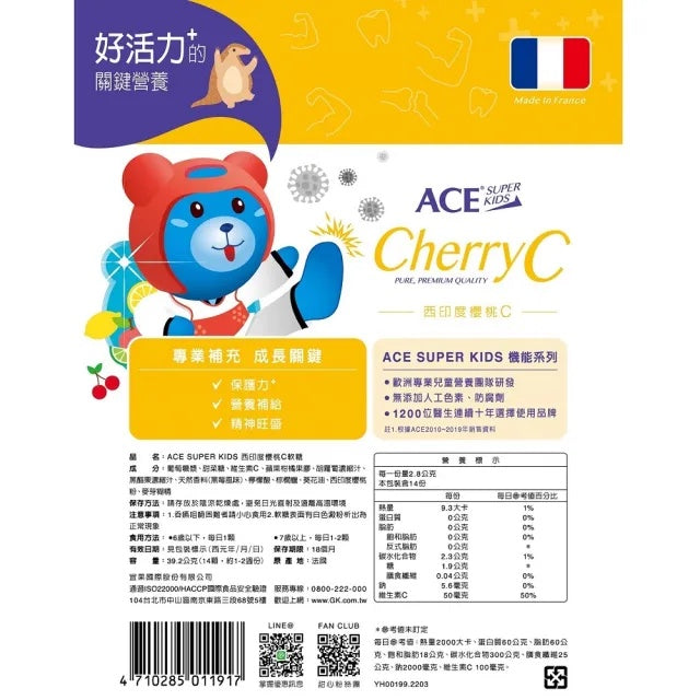 【ACE】機能Q軟糖 無糖Q/字母Q/水果Q/酸熊Q ACE軟糖 ACE無糖軟糖 SUPER KIDS軟糖 牙博士棒棒糖