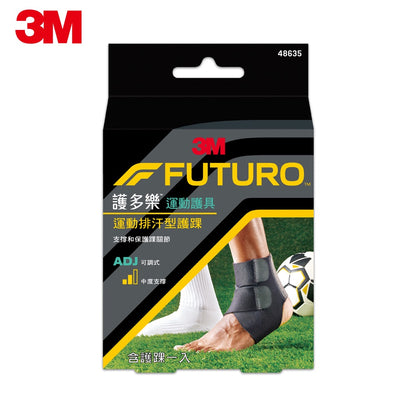 【3M】FUTURO護多樂 可調式運動排汗型護踝 1入 可調式雙繫帶 透氣排汗 抗菌處理防止異味產生