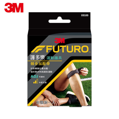 【3M】FUTURO護多樂 可調式髕骨加壓帶 1入 容易調整固定 幫助穩定膝蓋關節 運動護具