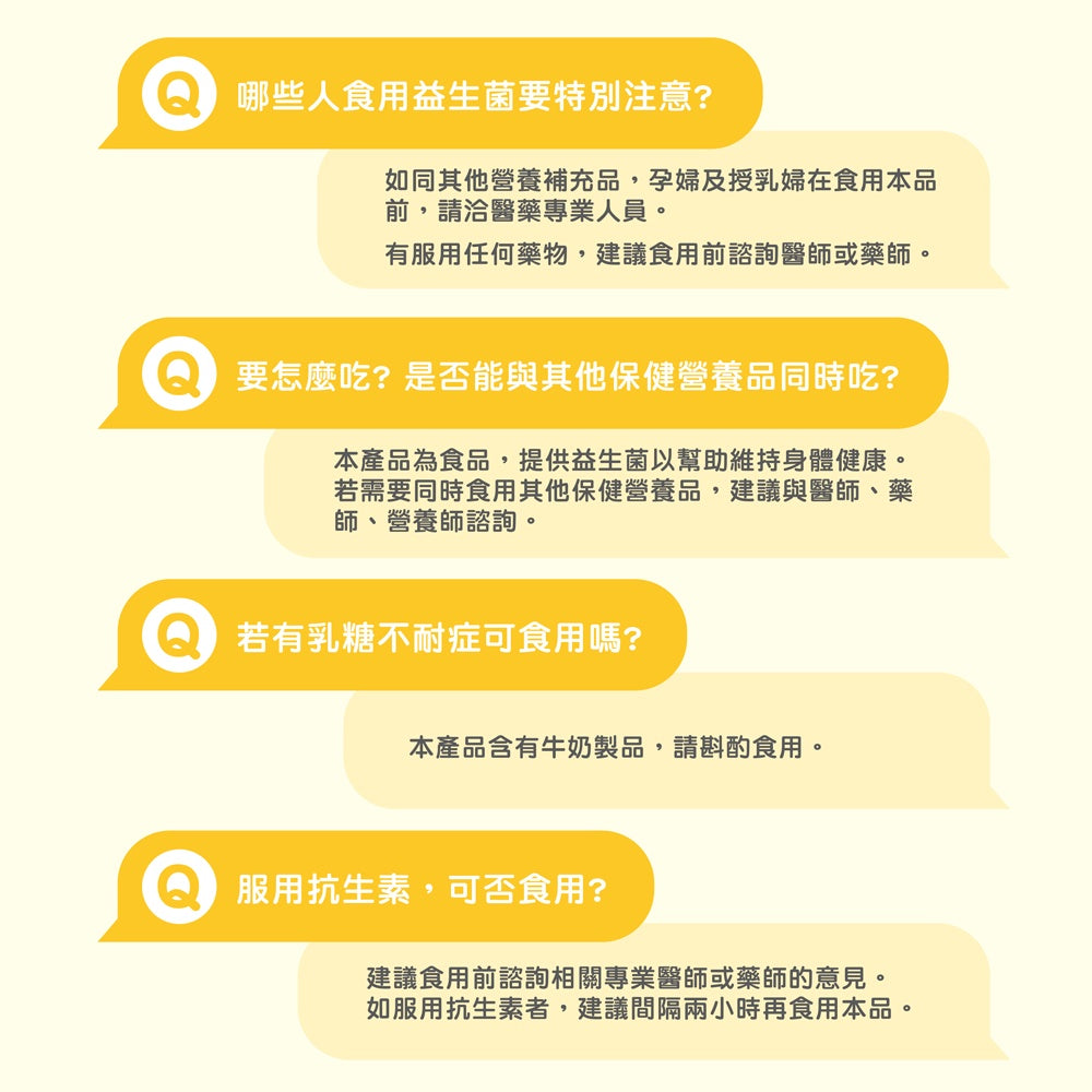 【善存】三效順暢益生菌 60錠/盒 助消化 好順暢 7種益生菌 鳳梨酵素 改變細菌叢生態調整體質