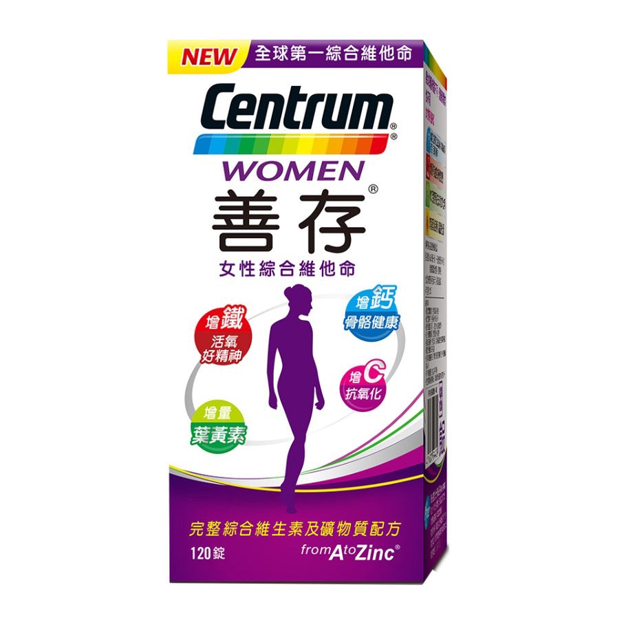 【善存】女性綜合維他命 120錠/65錠 增量維生素C,鐵,鈣 幫助骨骼生長 善存女性維他命