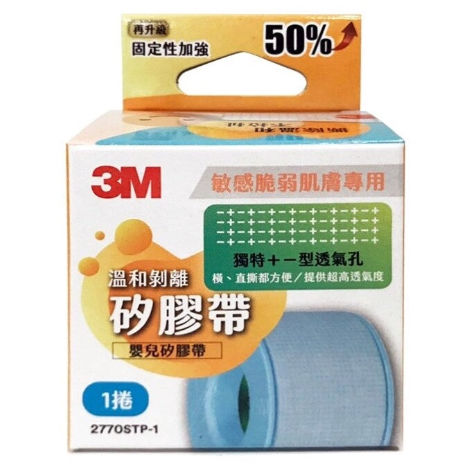 【3M】溫和剝離矽膠帶 1入 (1吋x1.37M) (1吋x5M) 嬰兒膠帶 溫和膠帶