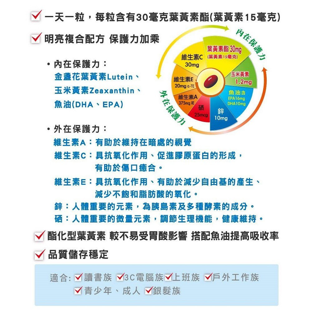 【三多】金盞花萃取物複方軟膠囊 100粒/盒 (含葉黃素) SENTOSA 三多金盞花 添加魚油