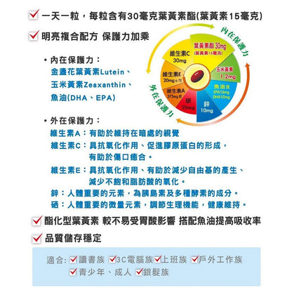 【三多】金盞花萃取物複方軟膠囊 100粒/盒 (含葉黃素) SENTOSA 三多金盞花 添加魚油