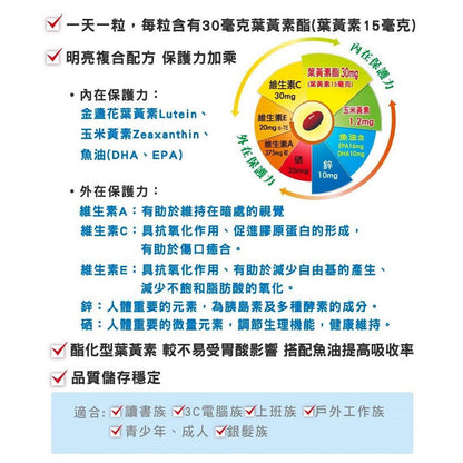 【三多】金盞花萃取物複方軟膠囊 100粒/盒 (含葉黃素) SENTOSA 三多金盞花 添加魚油