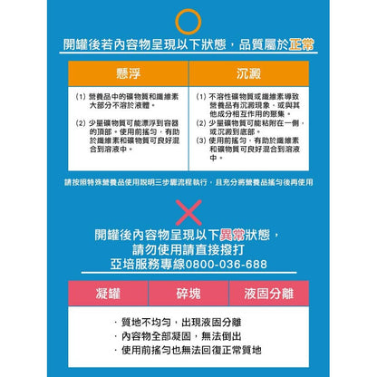 【亞培】安素即飲罐 237mlx24罐/箱購 原味/香草減甜/草莓少甜 新鮮效期 補充營養 亞培安素