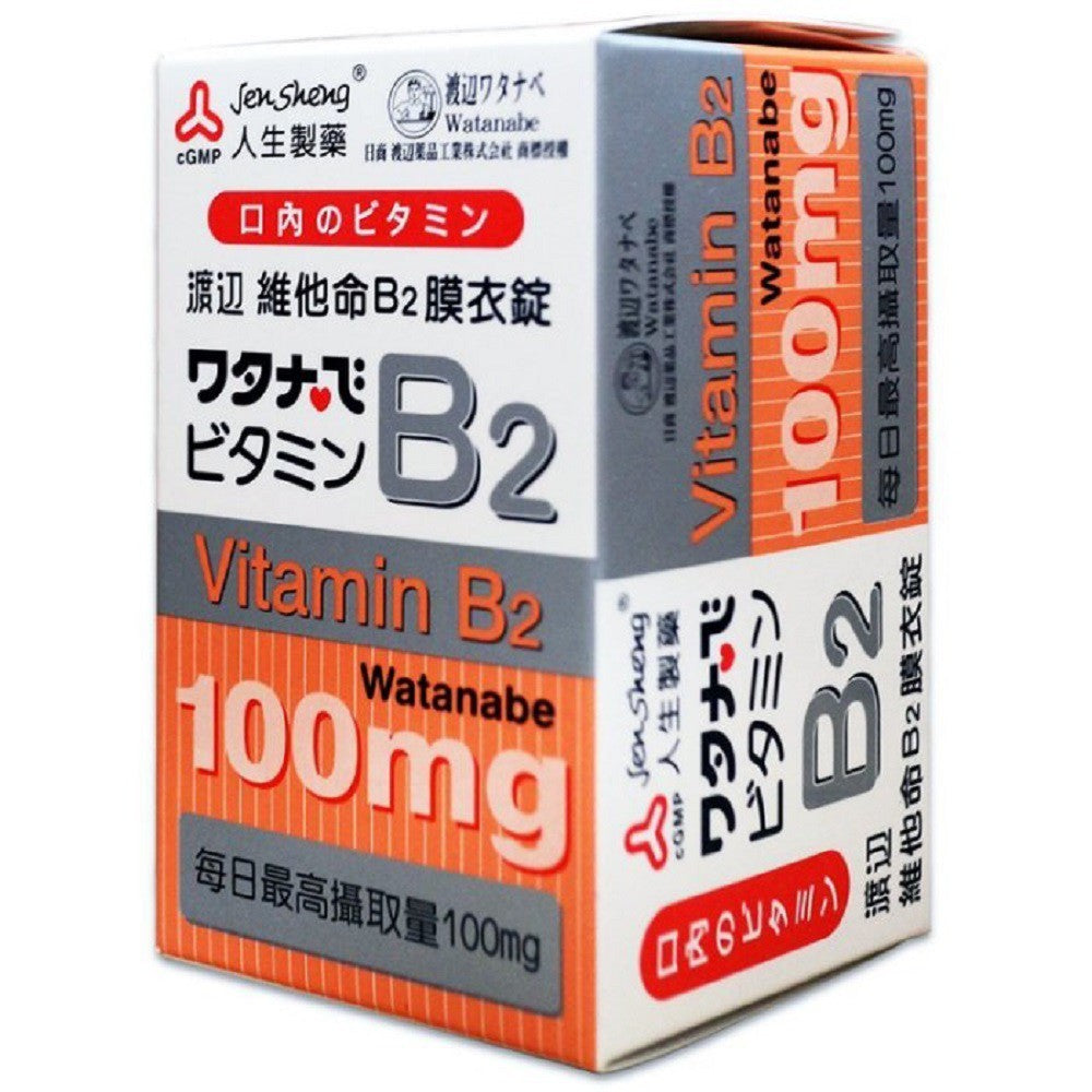 【人生製藥】渡邊 維他命B2 60粒/罐 膜衣錠 維生素B2 渡邊維他命B2 藥局公司貨 維生素B2