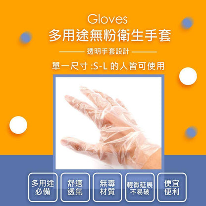 【勤達】PE手套(手扒雞手套) 100入/盒 HDPE無毒材質 多用途 廚房料理 家事清潔 居家照護