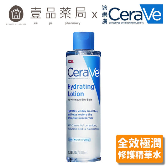【CeraVe】適樂膚 全效極潤修護精華水 200ml/瓶 安敏舒緩 高效三重神經醯胺