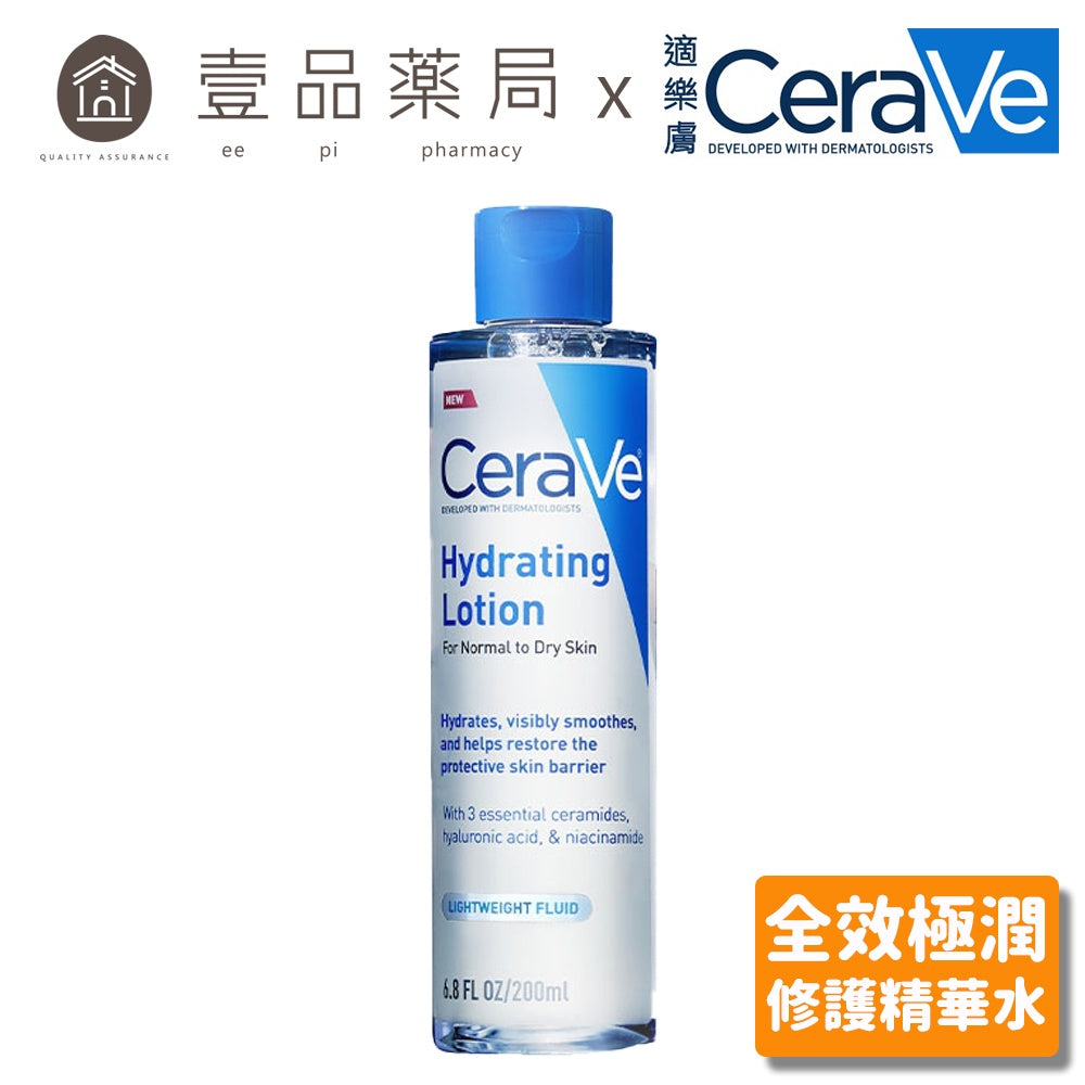 【CeraVe】適樂膚 全效極潤修護精華水 200ml/瓶 安敏舒緩 高效三重神經醯胺
