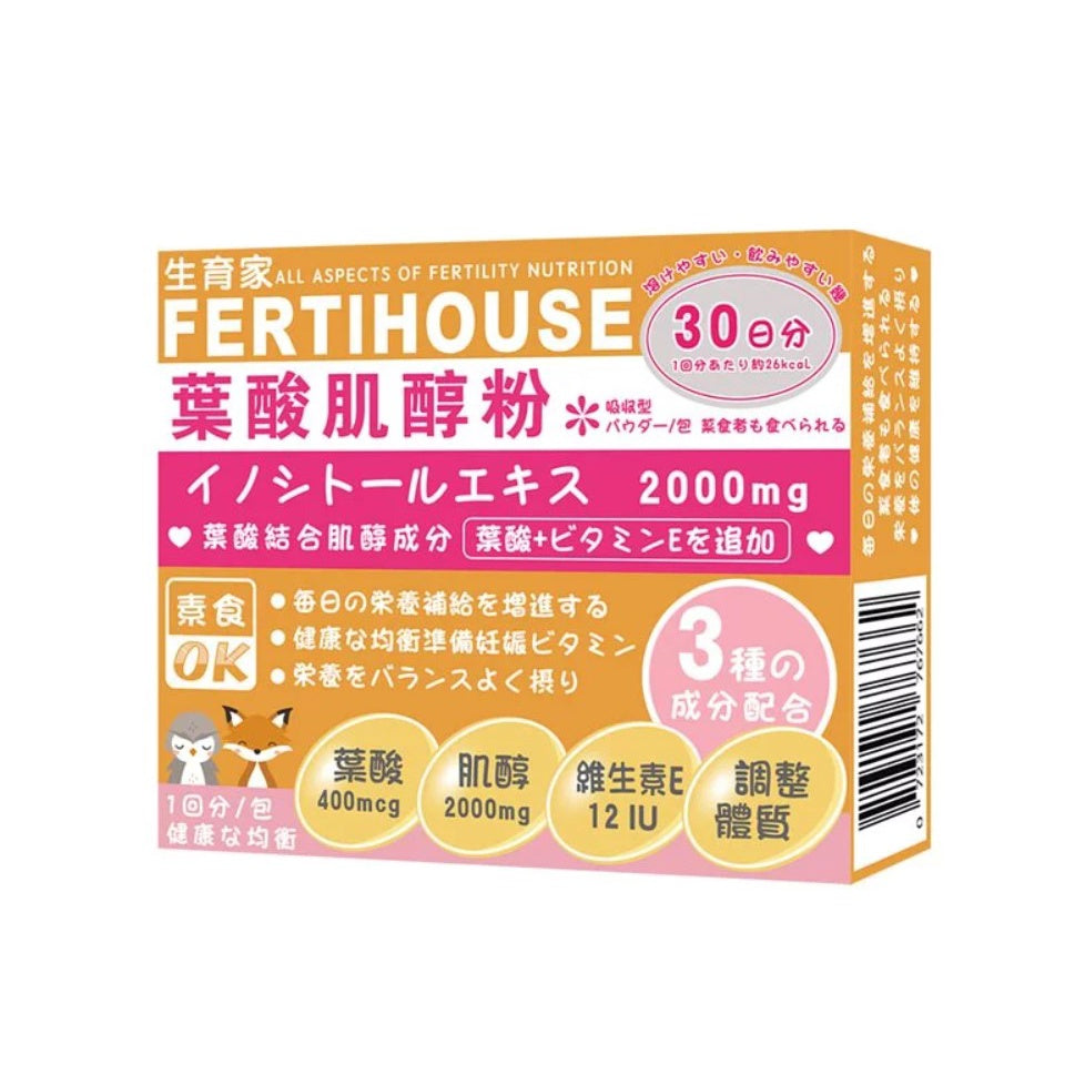 【Fertihouse生育家】葉酸肌醇粉包 30包/1月份 孕前補養 B9葉酸 肌醇2000mg