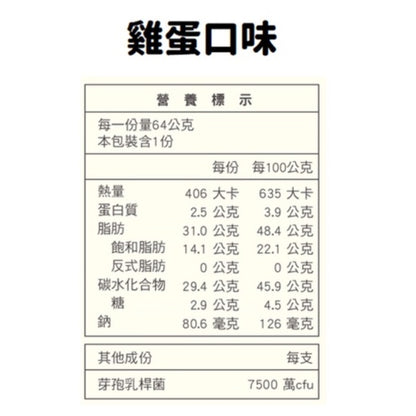 【小兒利撒爾】啾米乳酸菌夾心米果 豆乳口味/雞蛋口味 8入/盒 100%純米 嬰幼兒米果