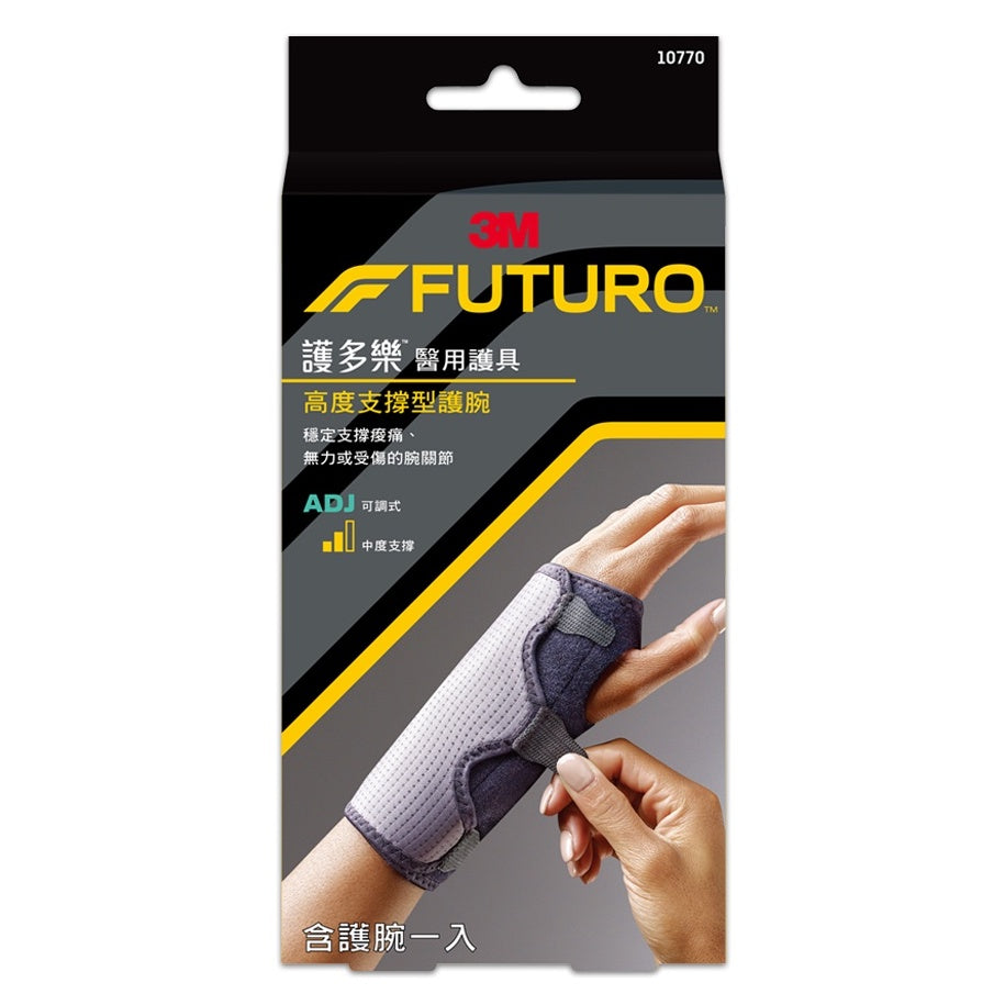 【3M】FUTURO護多樂 可調式高度支撐型護腕(醫療級) 1入 (10770) 醫用護具 袖套式設計