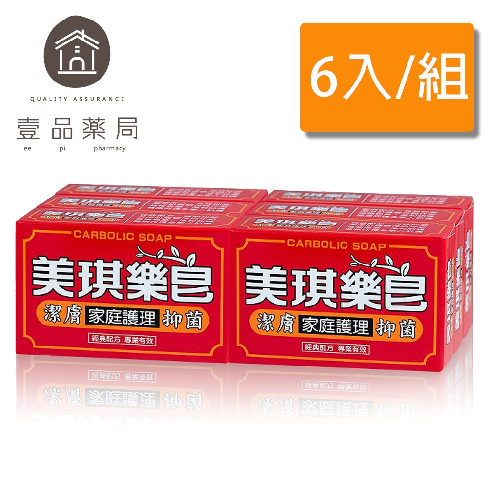 【美琪】藥皂 100g x 6入/組 美琪藥皂