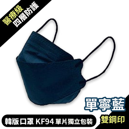 【丞威】韓版4D立體KF94口罩 10片/盒 台灣製造 11色可選 醫療口罩 莫蘭迪色系 大地色系